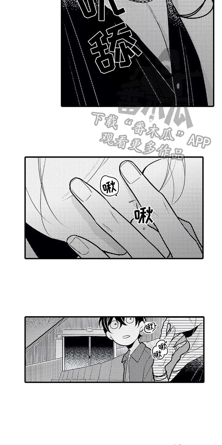 如他所说漫画,第9章：集中不了3图