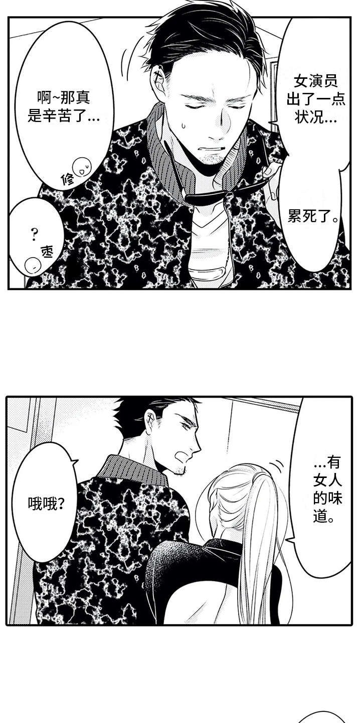 如他所说漫画,第14章：跑腿3图