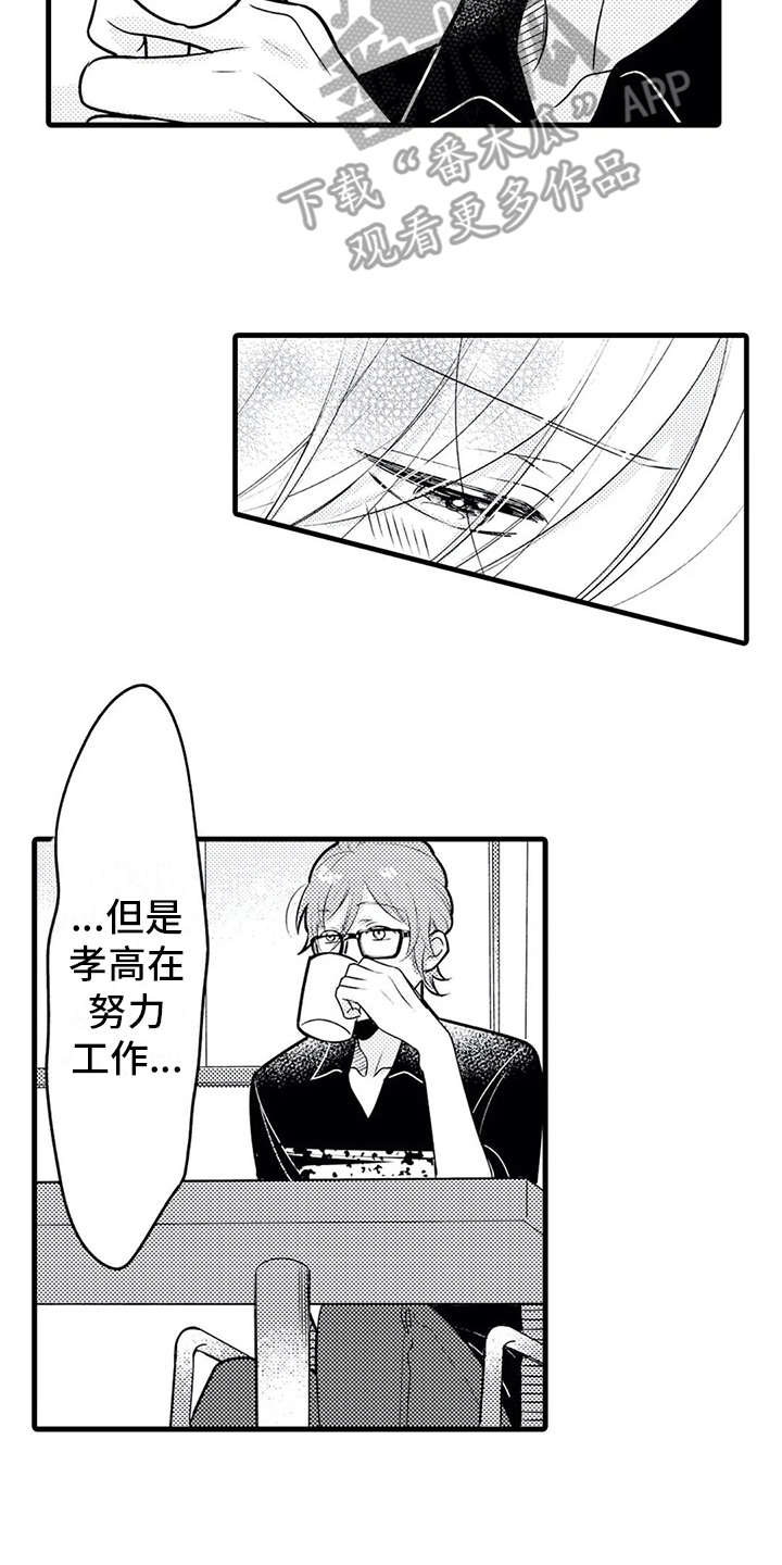 如他所说漫画,第23章：诉苦3图