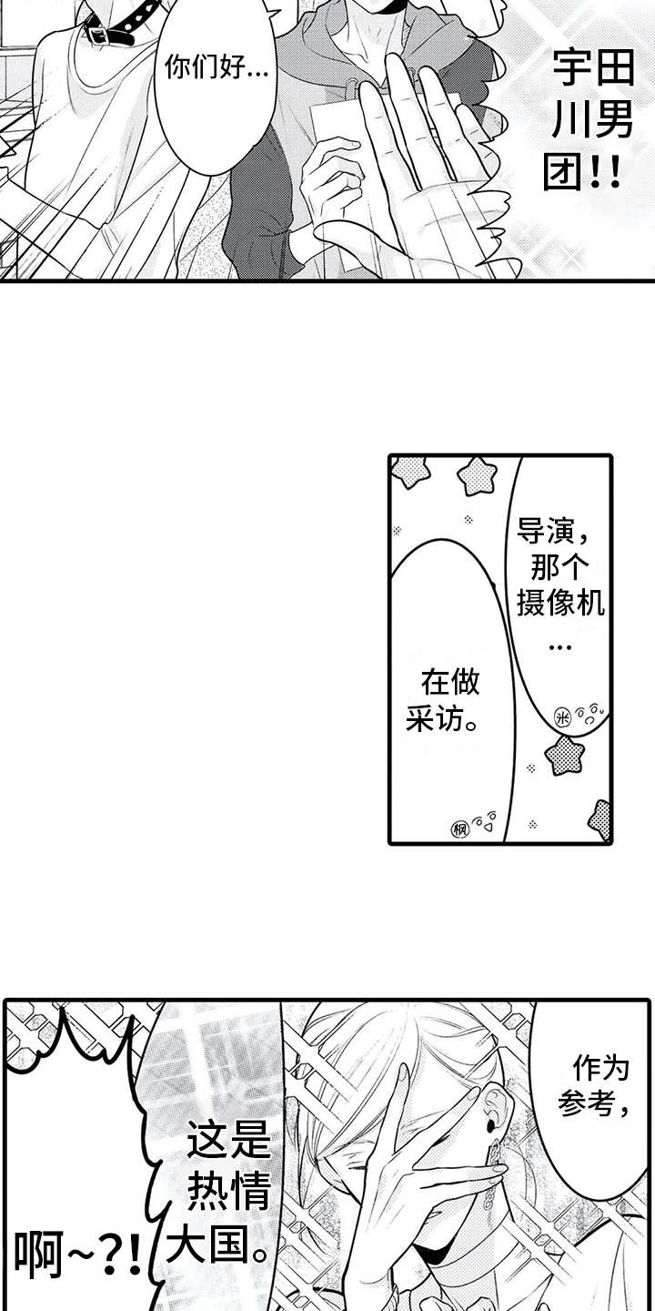 如他所说漫画,第18章：参观5图