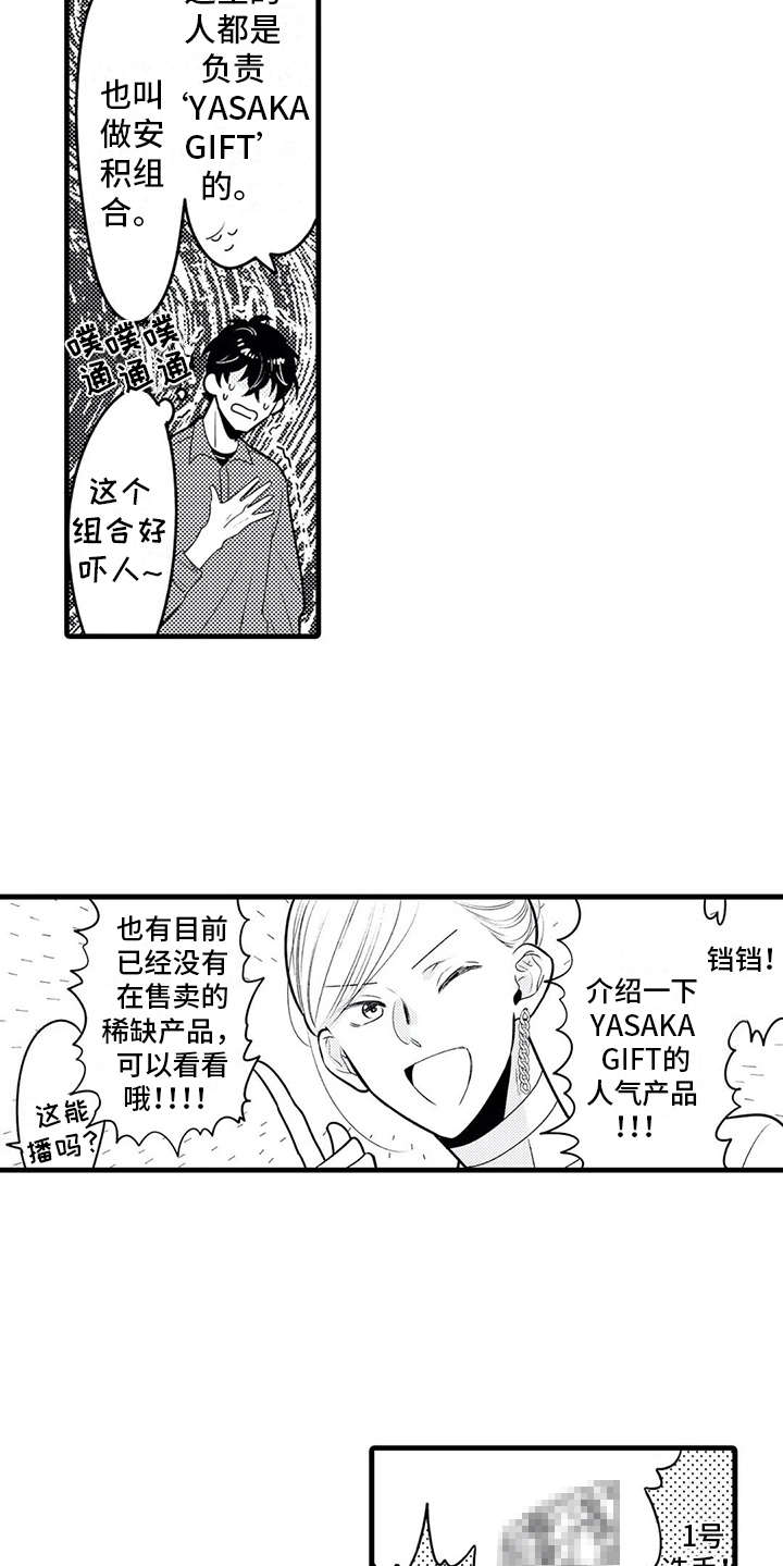 如他所说漫画,第18章：参观4图