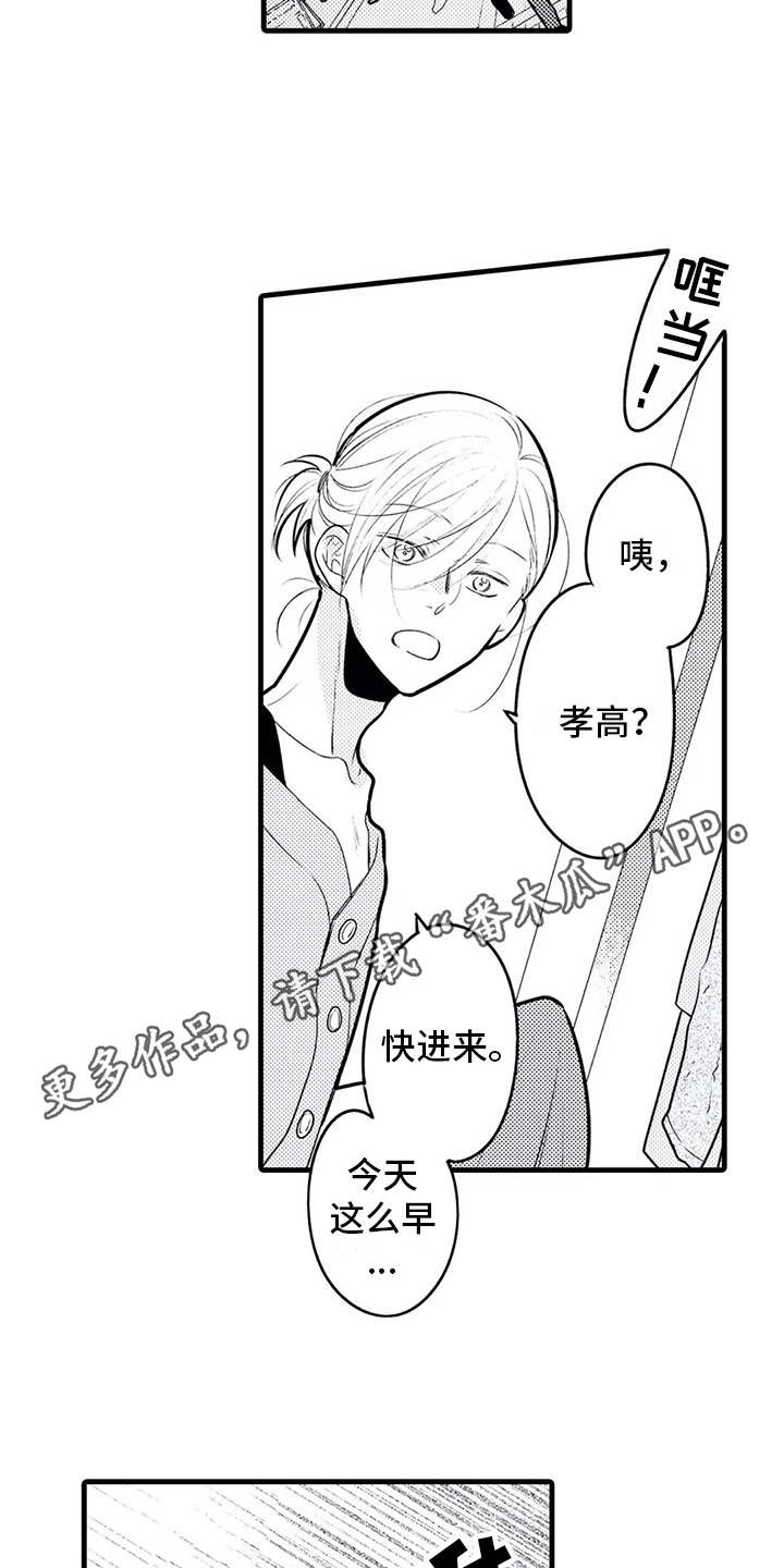 如他所说漫画,第26章：心意3图