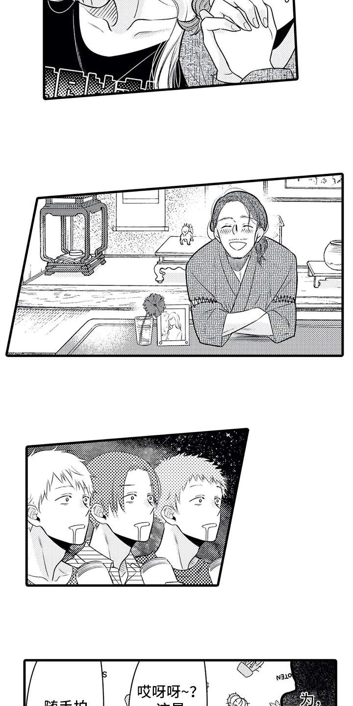 如他所说漫画,第21章：播出3图