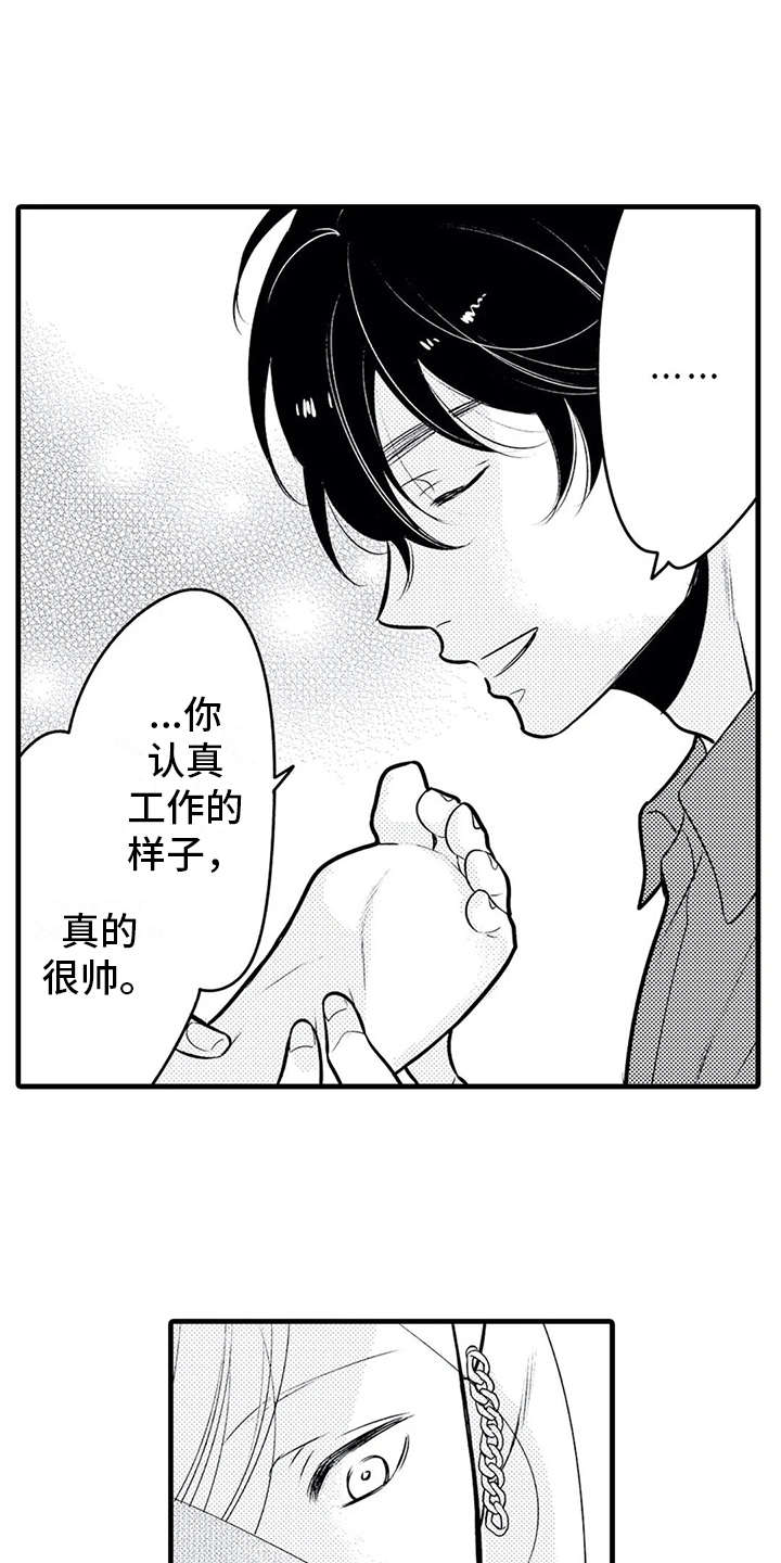 如他所说漫画,第19章：很累5图