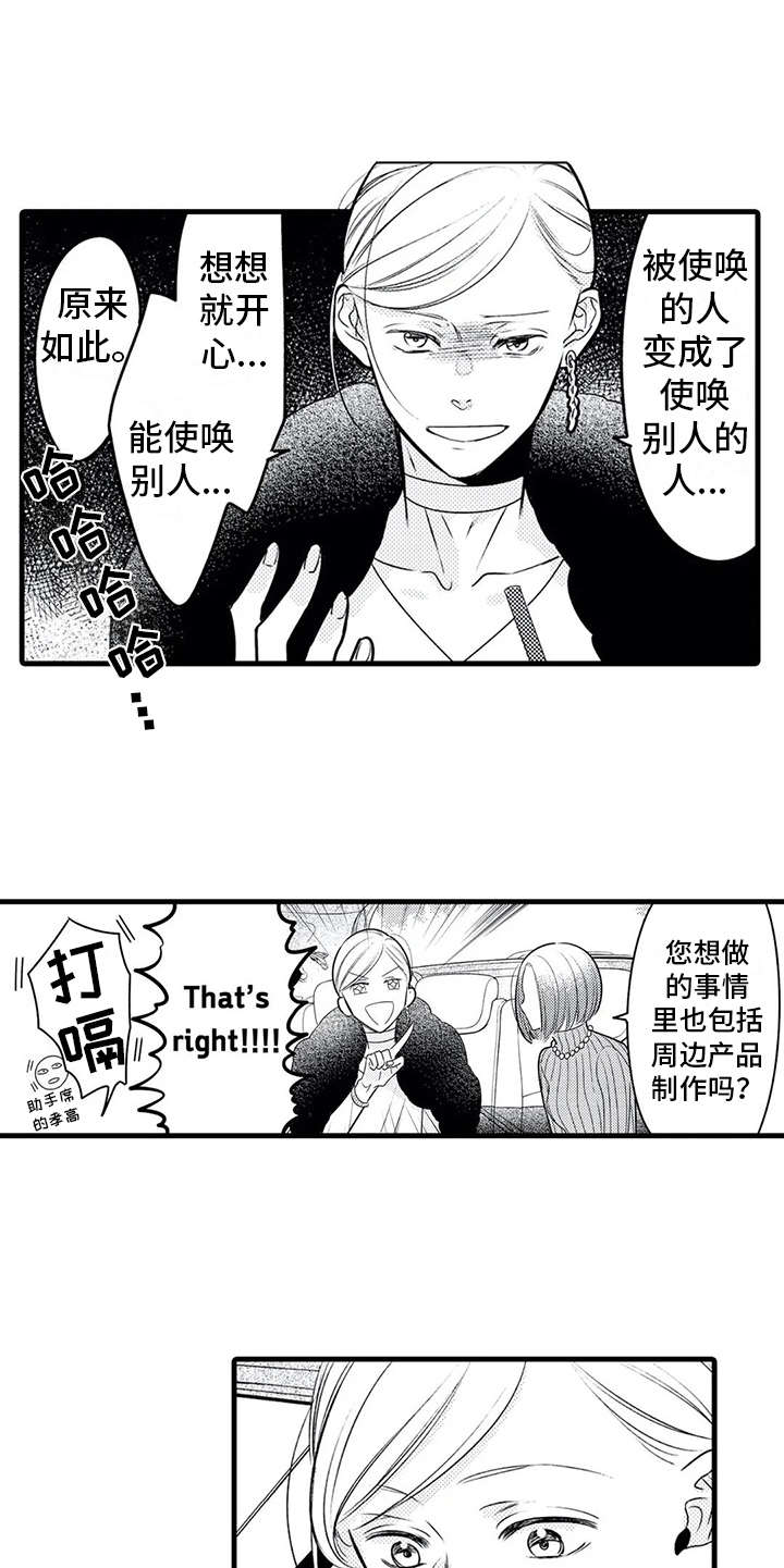 如他所说漫画,第18章：参观5图