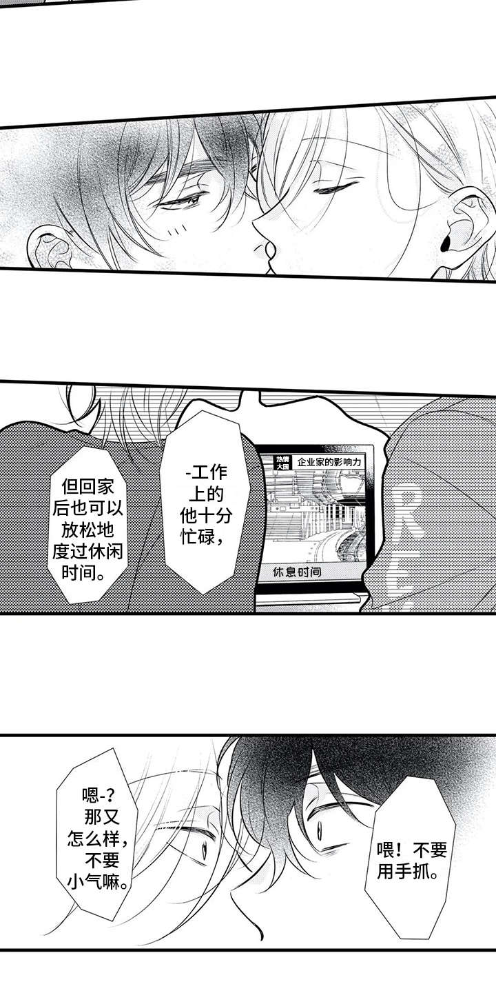 如他所说漫画,第21章：播出4图
