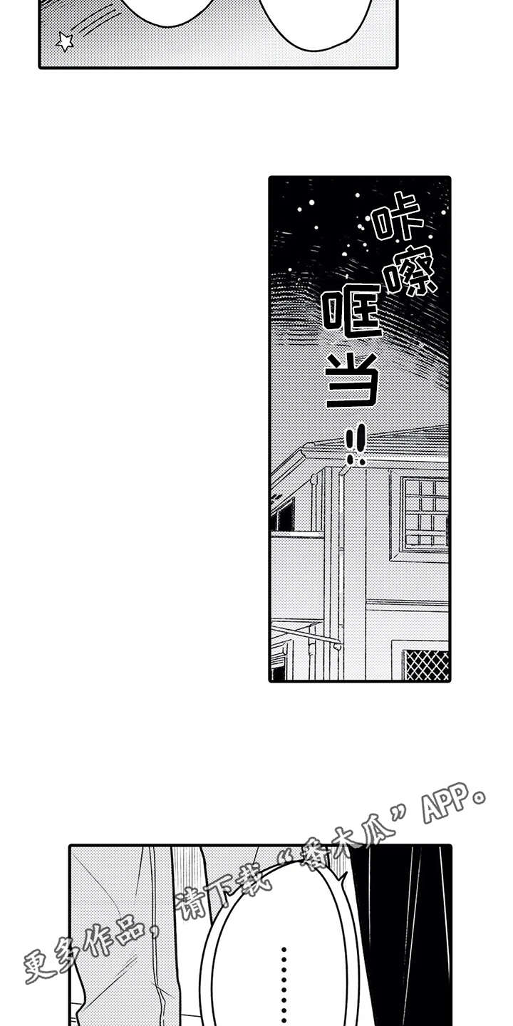 如他所说漫画,第11章：脸红3图