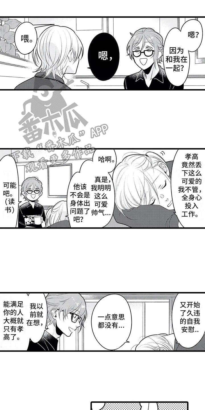 如他所说漫画,第23章：诉苦5图