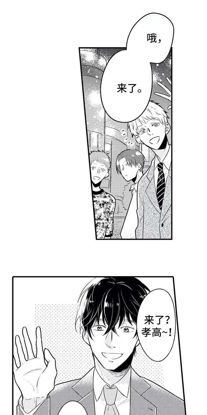 如他所说漫画,第4章：相亲3图