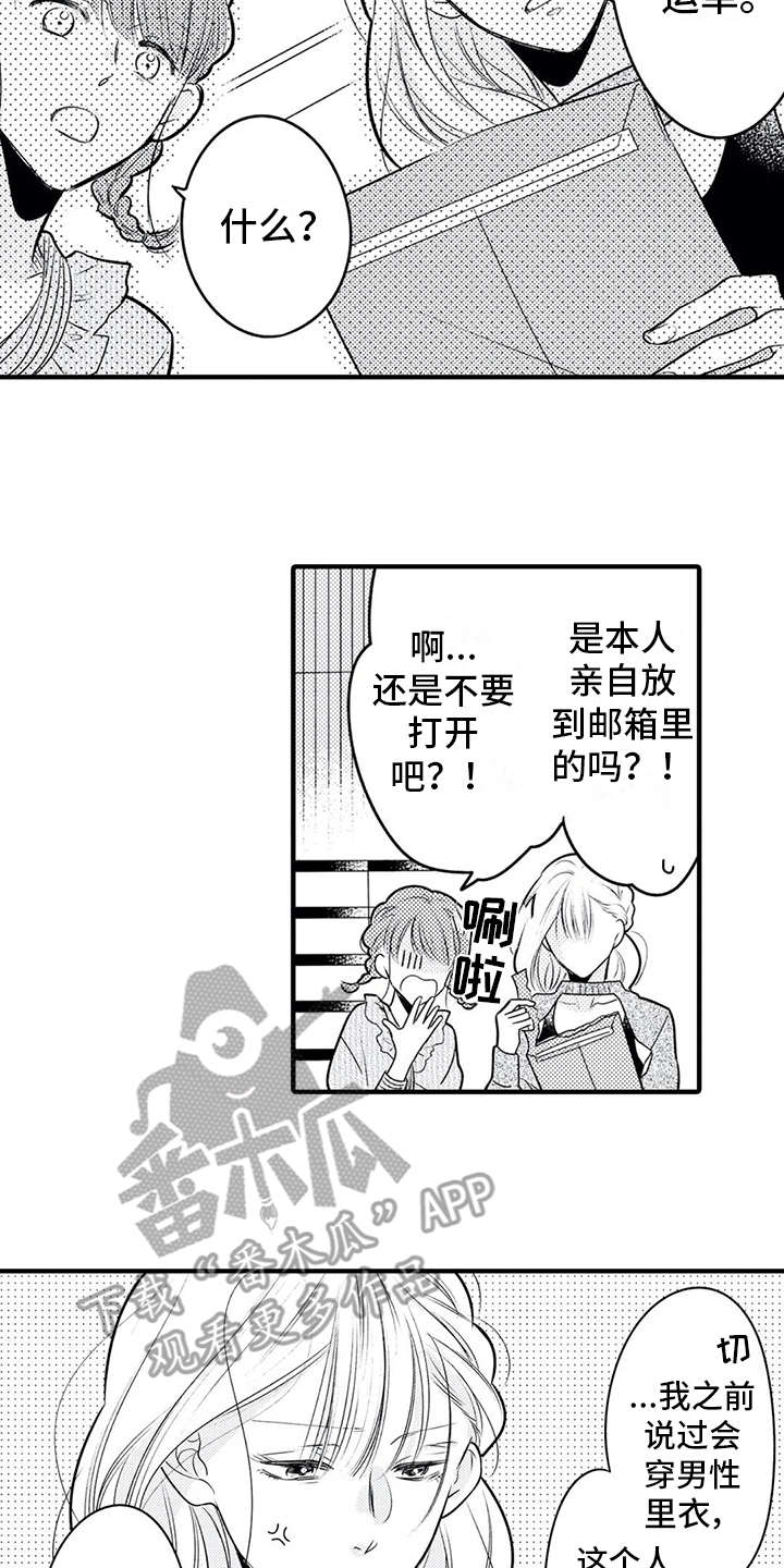 如他所说漫画,第13章：博主3图