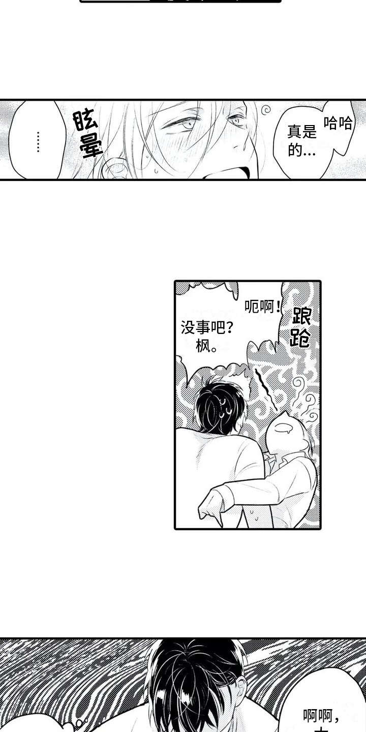 如他所说漫画,第4章：相亲3图