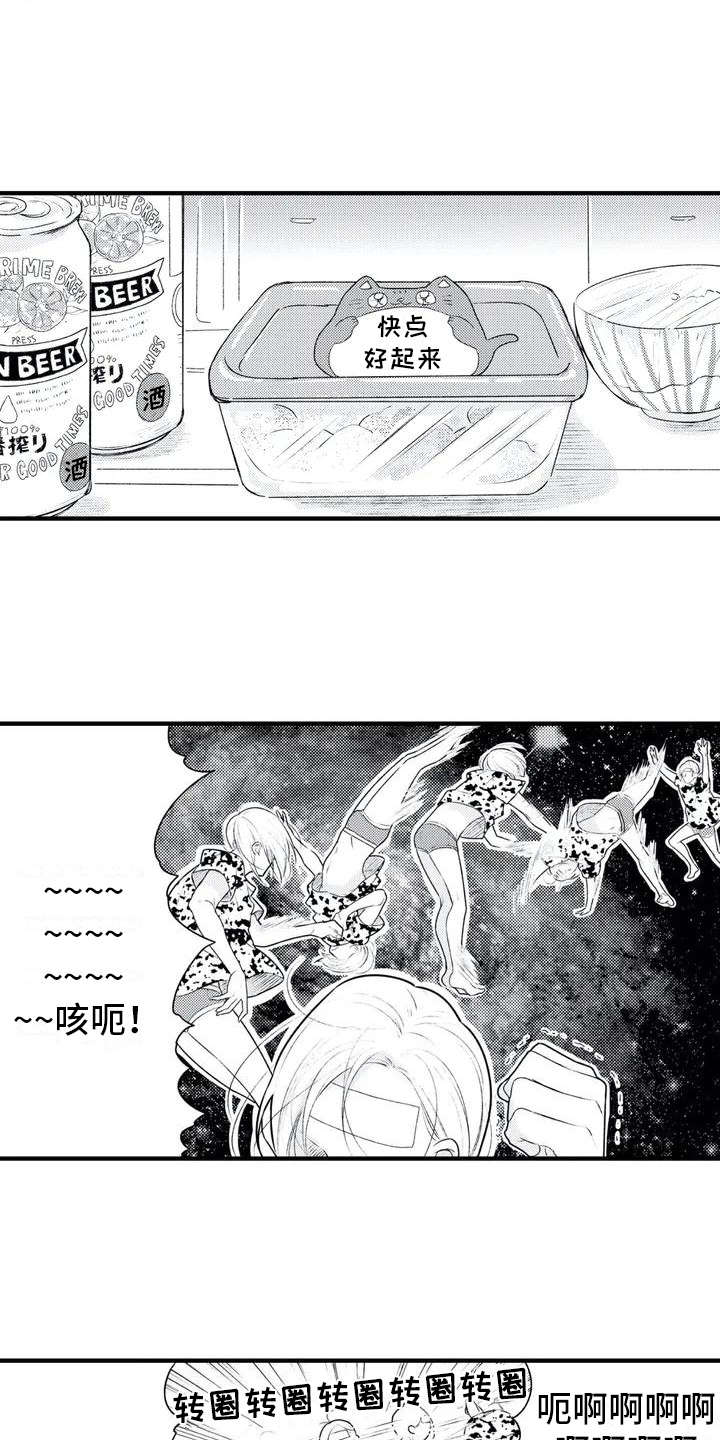 如他所说漫画,第2章：便签3图