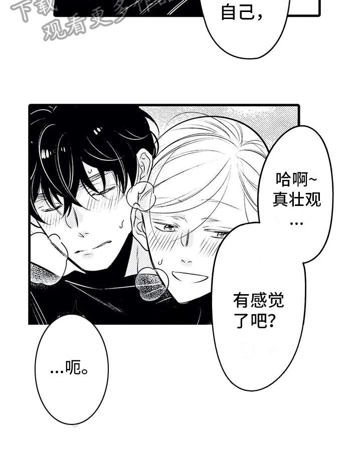 如他所说漫画,第20章：专属3图
