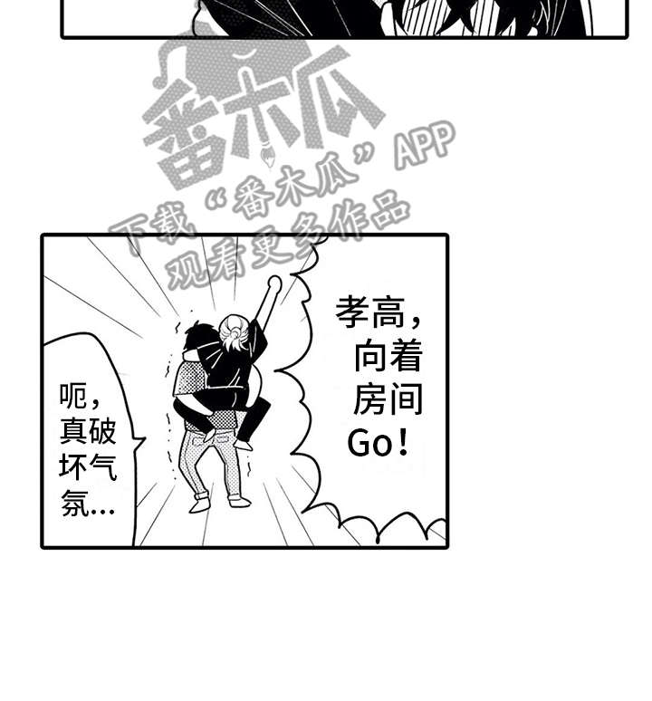 如他所说漫画,第11章：脸红4图