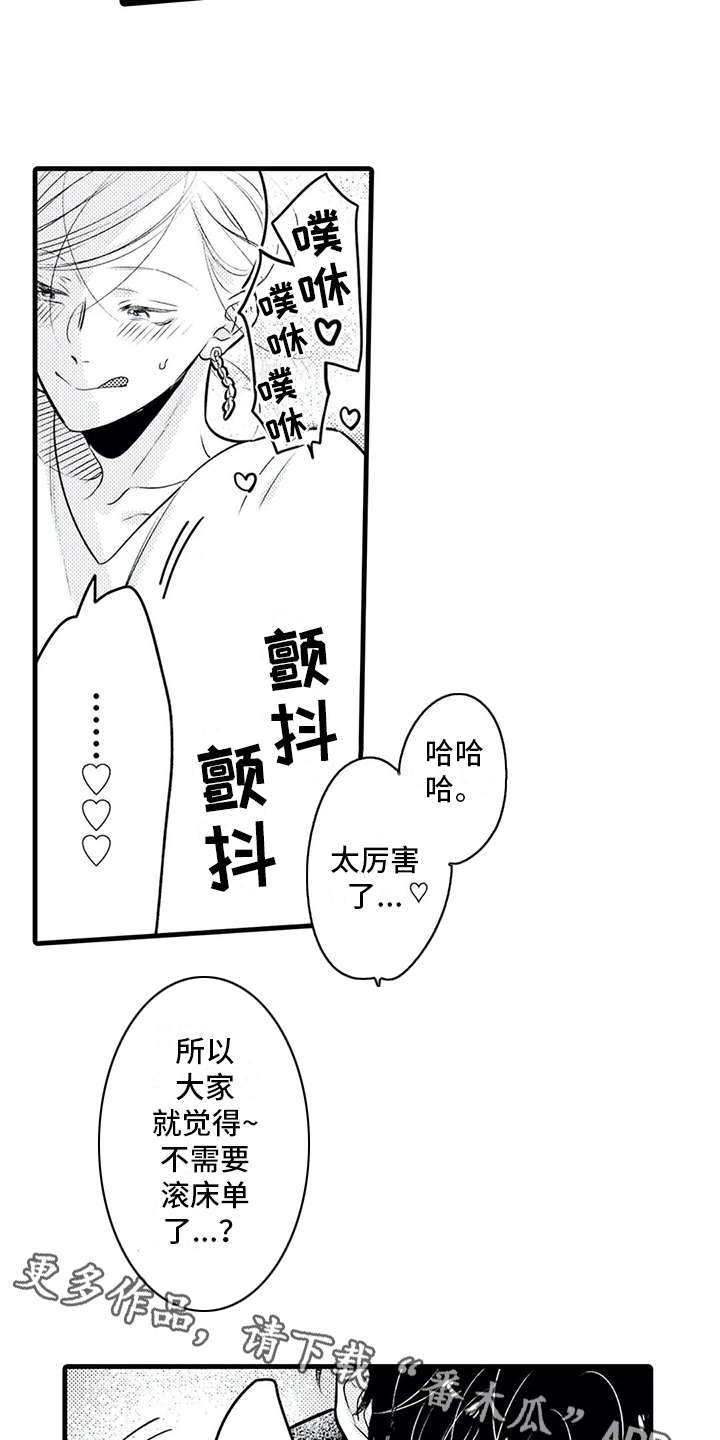 如他所说漫画,第20章：专属5图