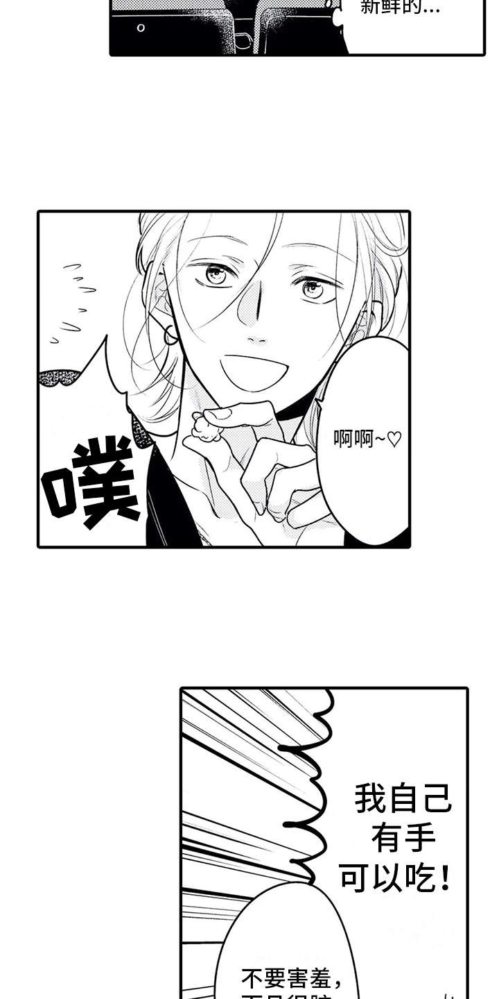如他所说漫画,第9章：集中不了4图