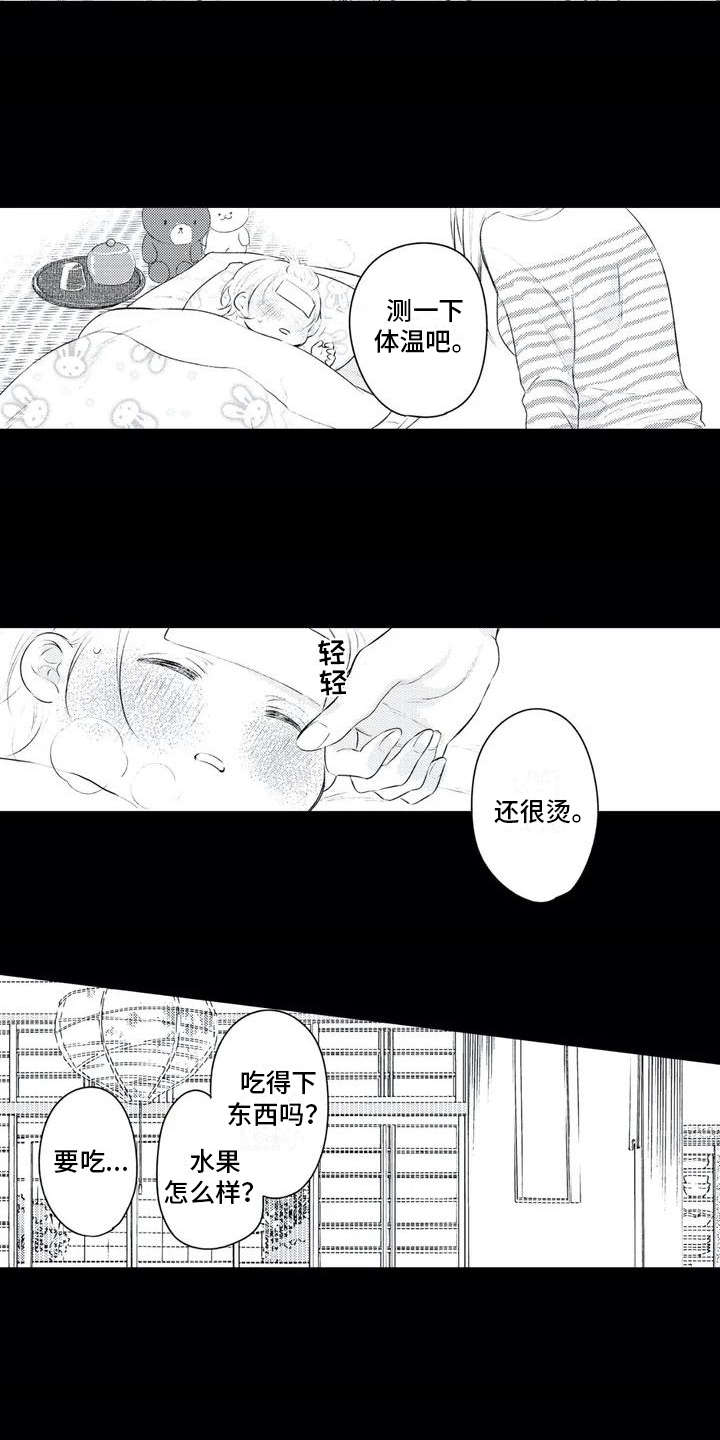 如他所说漫画,第2章：便签3图