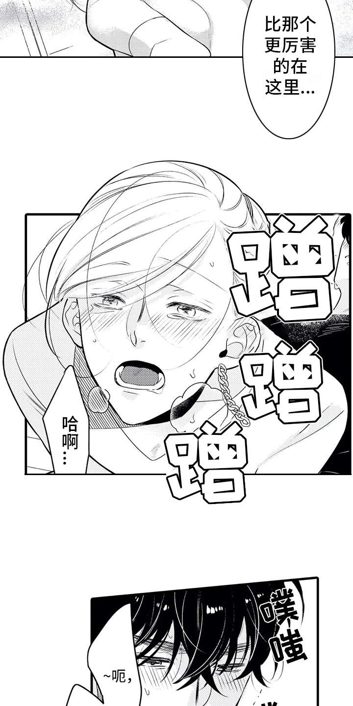 如他所说漫画,第20章：专属2图