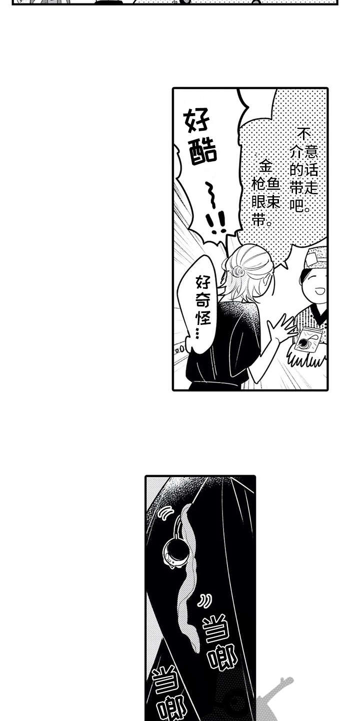 如他所说漫画,第10章：难为情3图