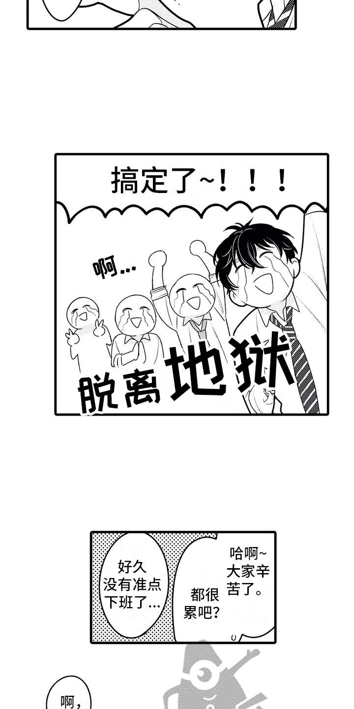 如他所说漫画,第25章：搞定了4图