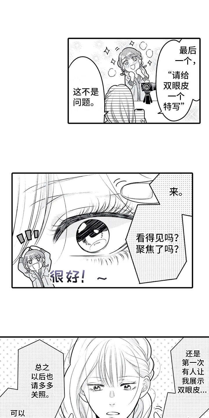 如他所说漫画,第13章：博主1图