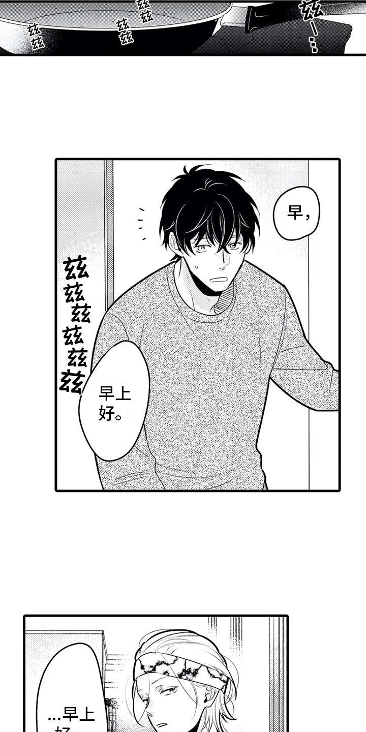 如他所说漫画,第24章：孤单2图