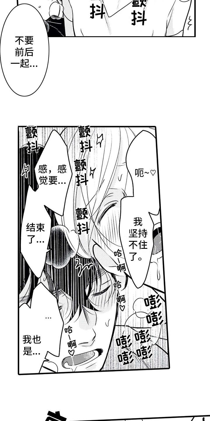 如他所说漫画,第20章：专属5图