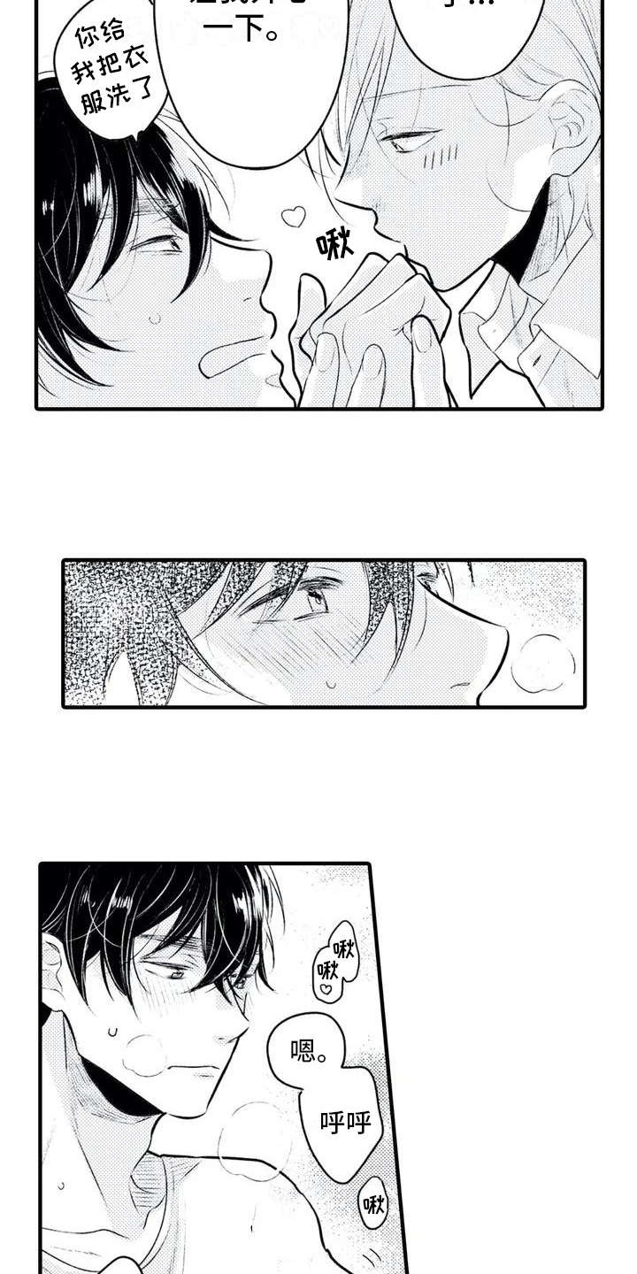如他所说漫画,第3章：照顾3图