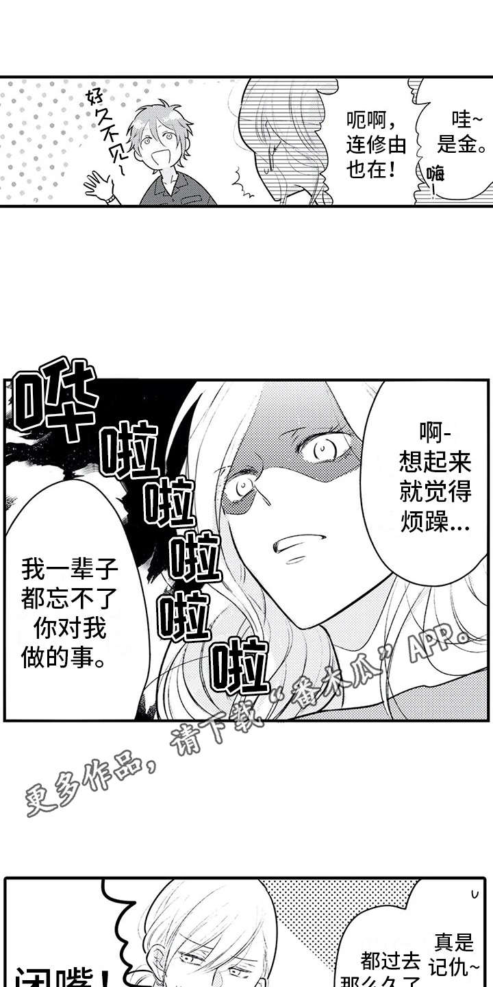 如他所说漫画,第6章：争吵4图