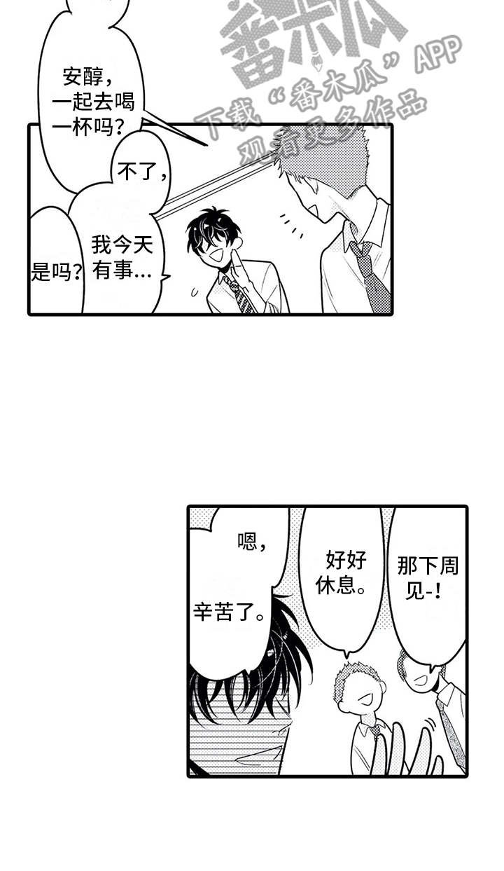 如他所说漫画,第25章：搞定了5图