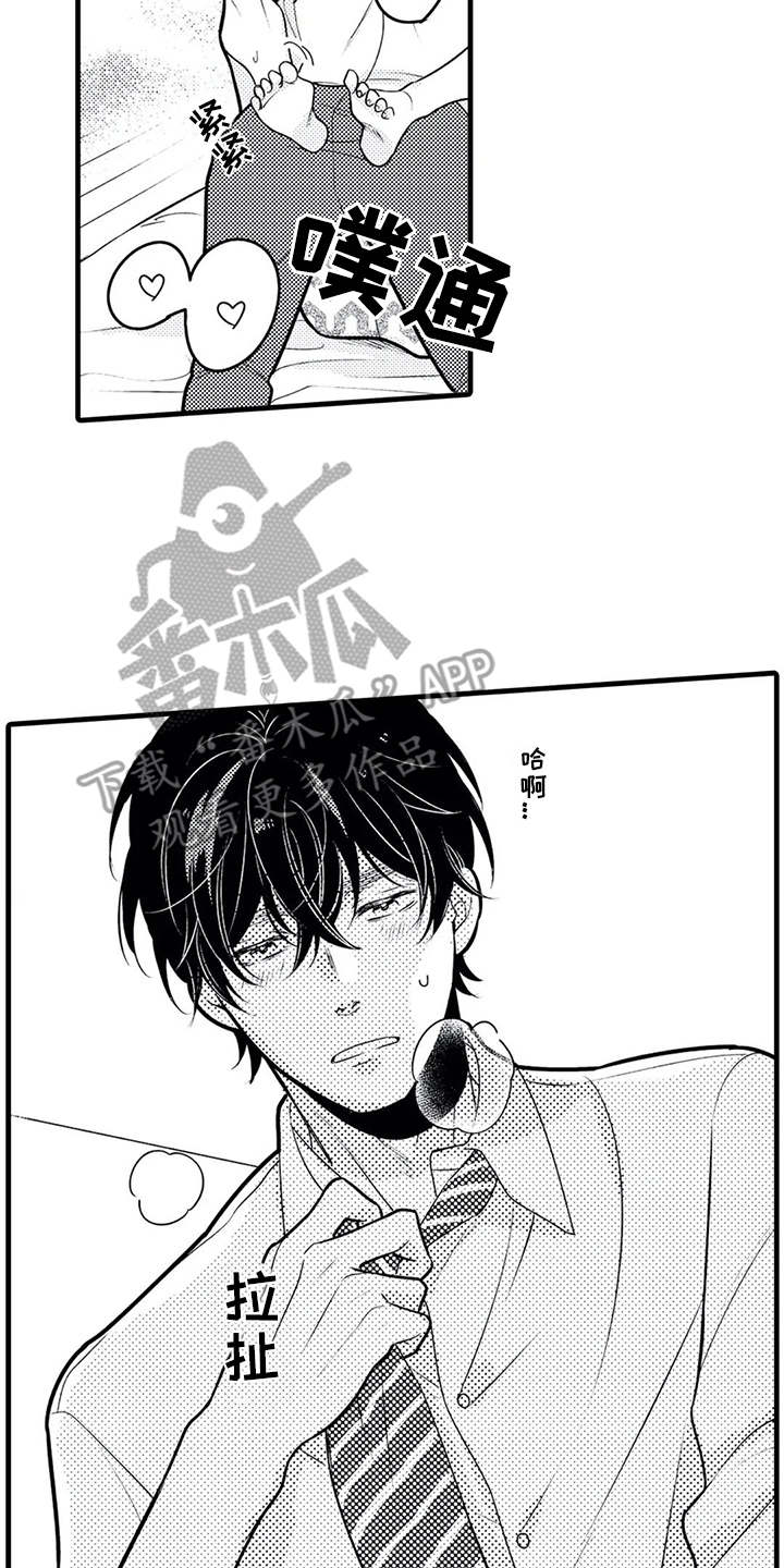 如他所说漫画,第27章：得负责（完结）2图