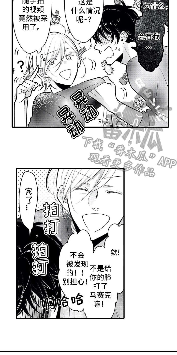如他所说漫画,第21章：播出4图