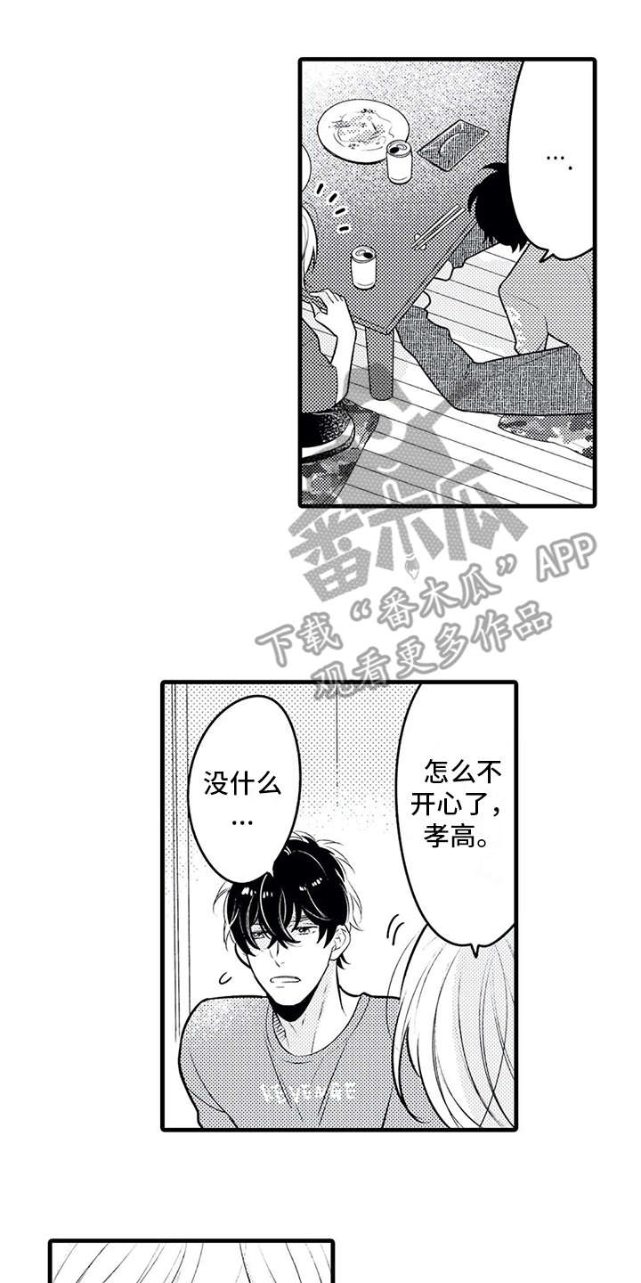如他所说漫画,第21章：播出1图