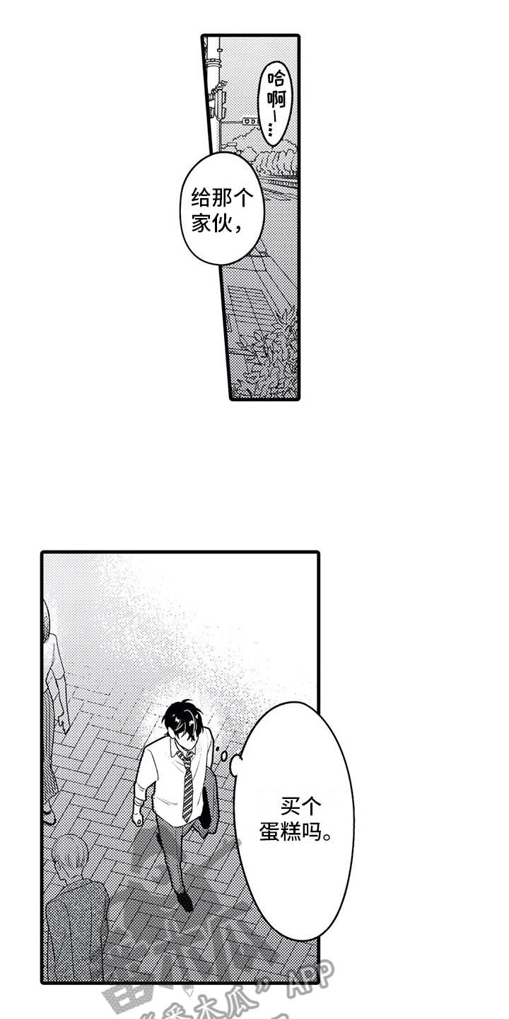 如他所说漫画,第26章：心意1图