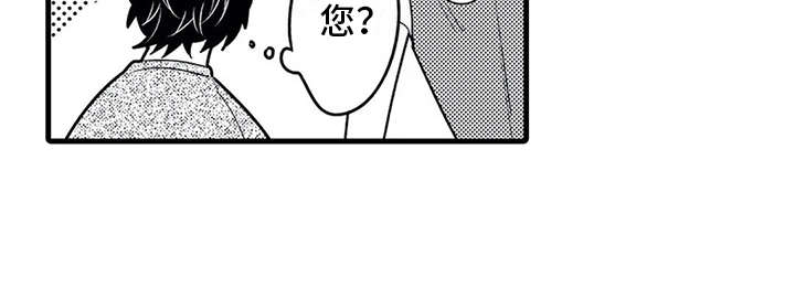 如他所说漫画,第24章：孤单4图