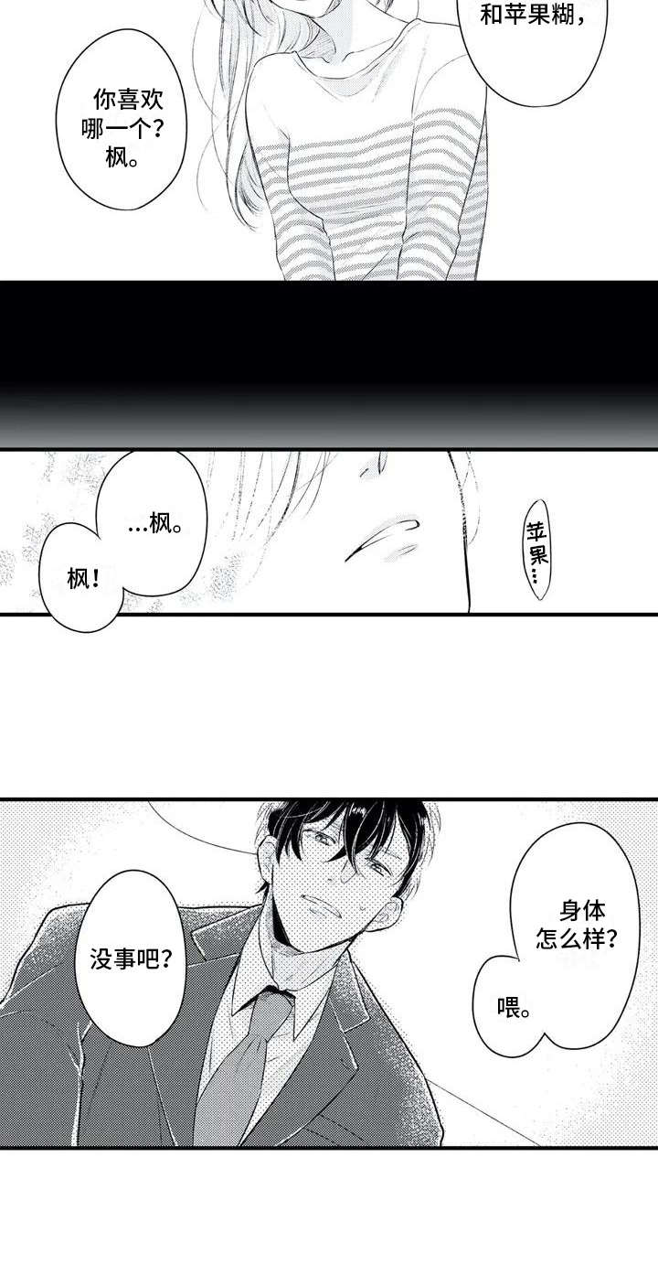 如他所说漫画,第2章：便签5图
