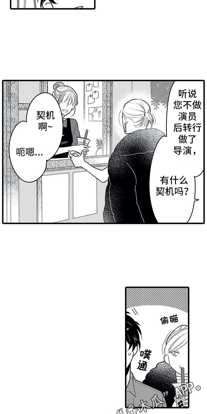如他所说漫画,第18章：参观3图