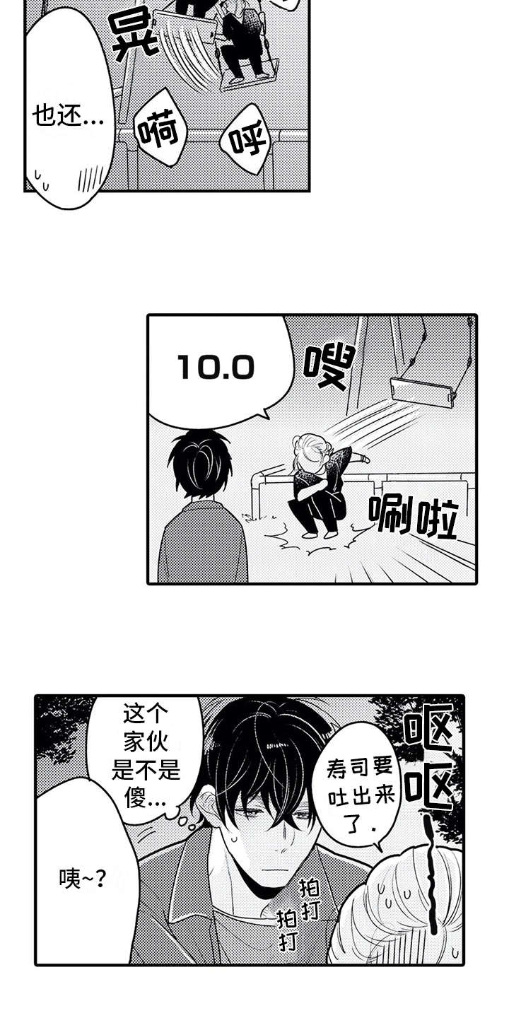 如他所说漫画,第11章：脸红3图