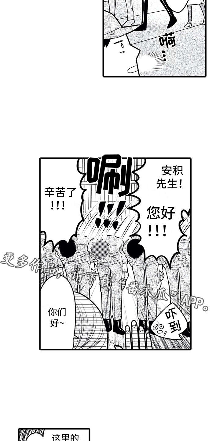 如他所说漫画,第18章：参观3图