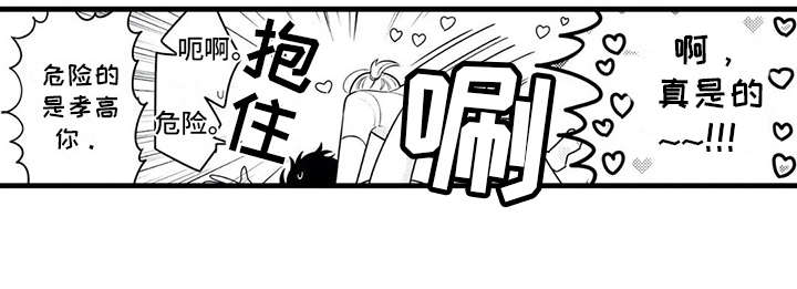 如他所说漫画,第20章：专属4图