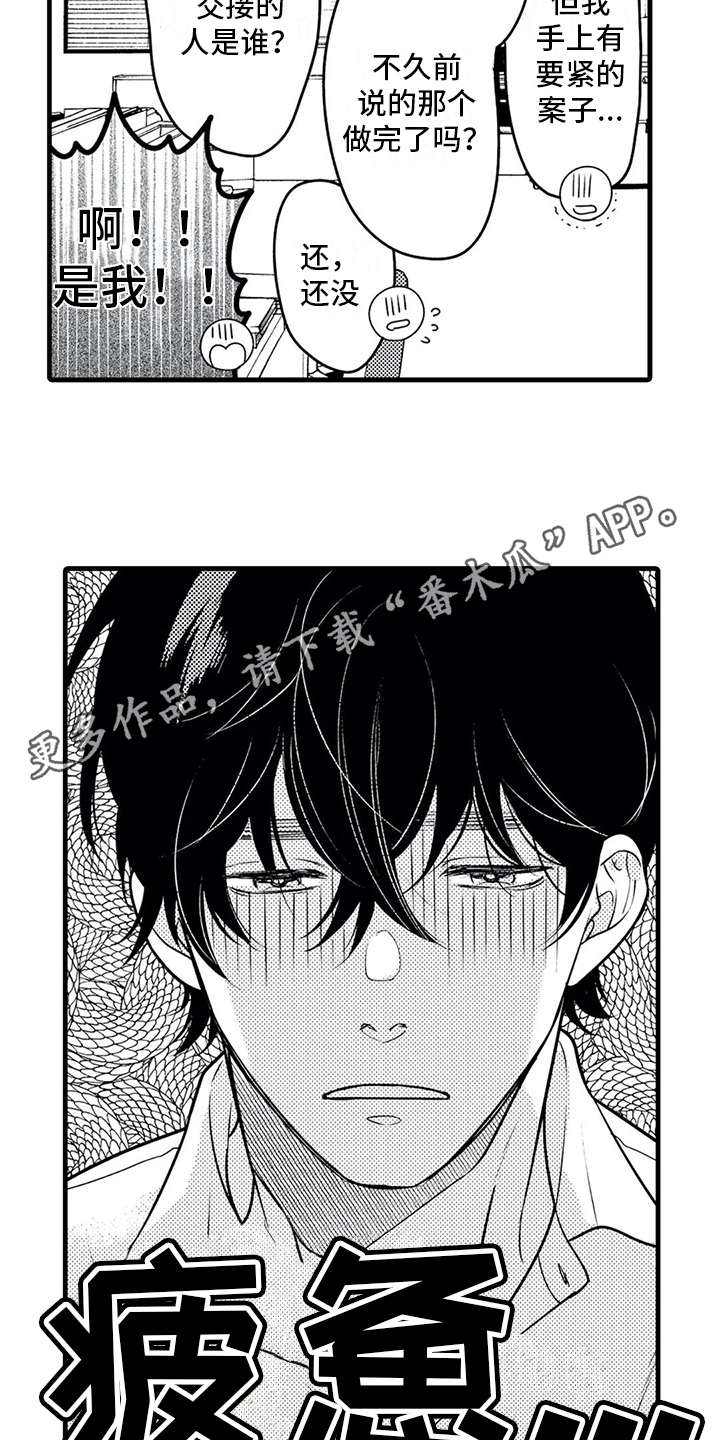 如他所说漫画,第22章：忙碌4图