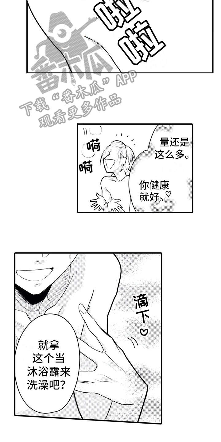 如他所说漫画,第7章：很健康5图