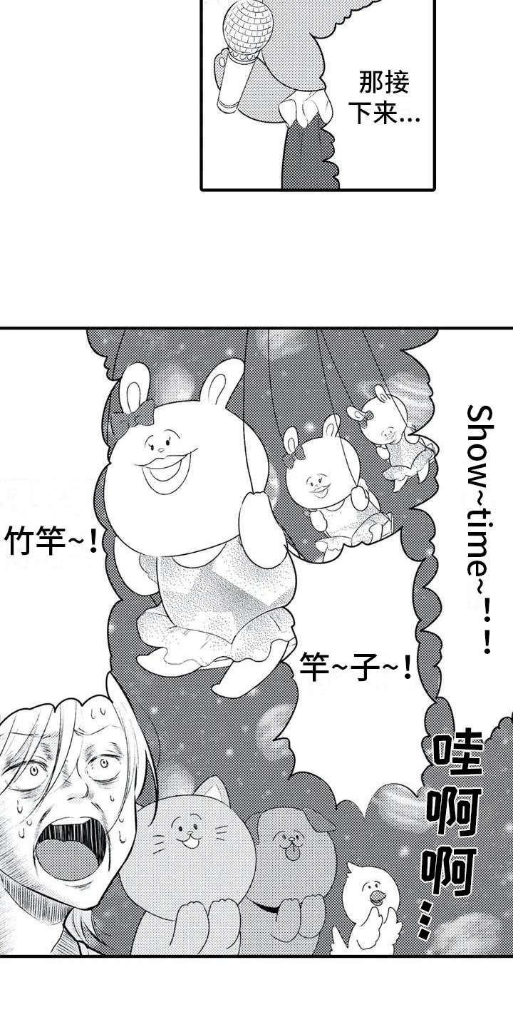 如他所说漫画,第1章：发烧2图