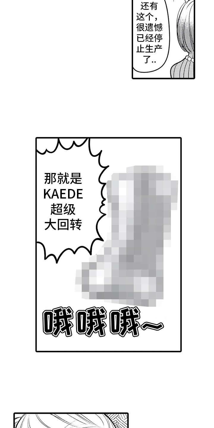 如他所说漫画,第18章：参观2图