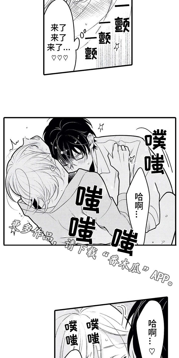如他所说漫画,第27章：得负责（完结）5图