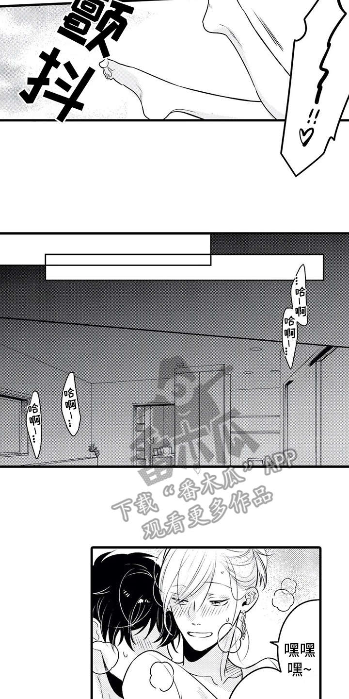 如他所说漫画,第20章：专属1图