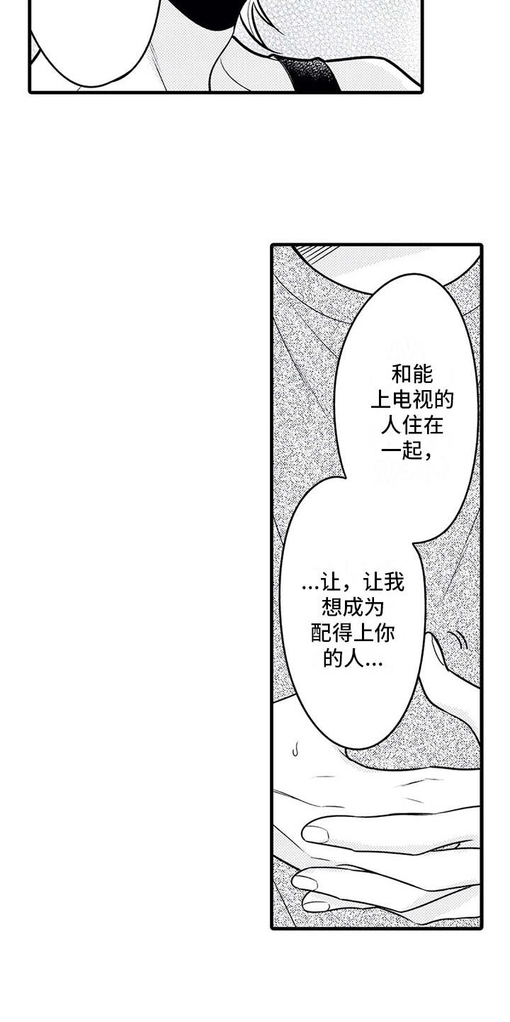 如他所说漫画,第25章：搞定了5图