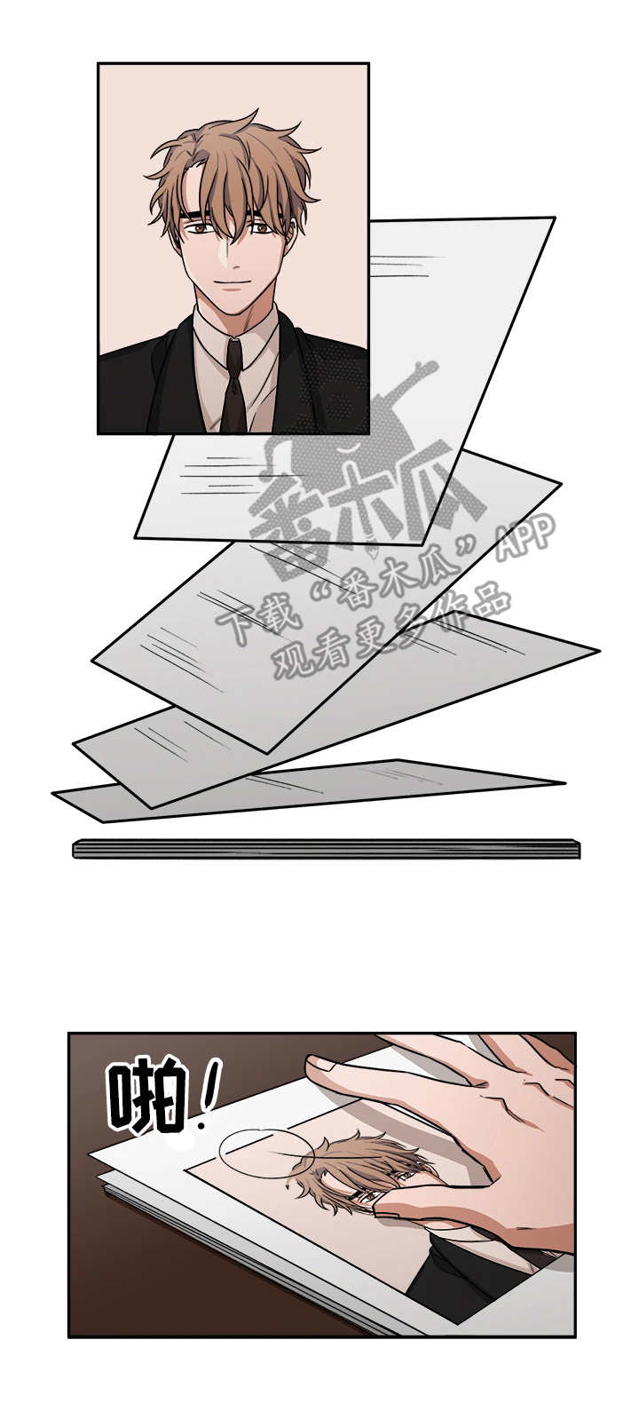 厄运散去漫画,第11章：调查2图