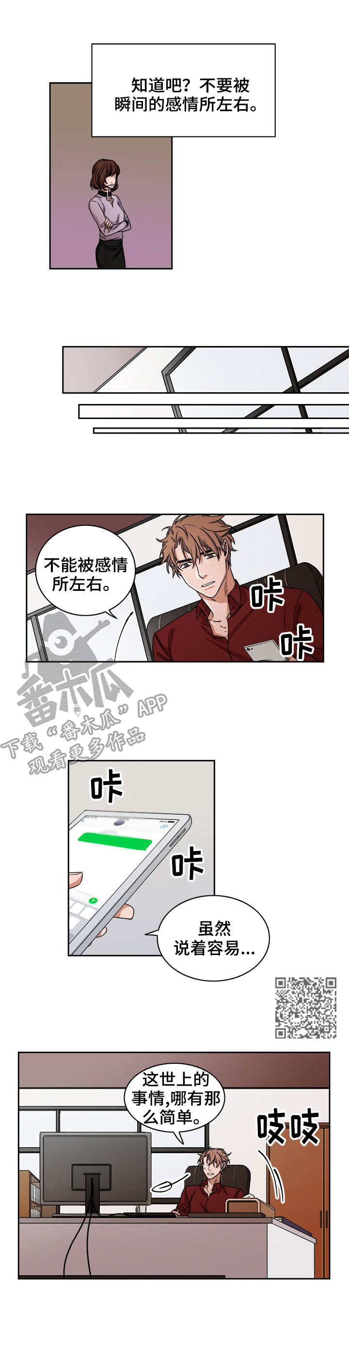 厄运北书堆和箱子位置漫画,第31章：礼物5图