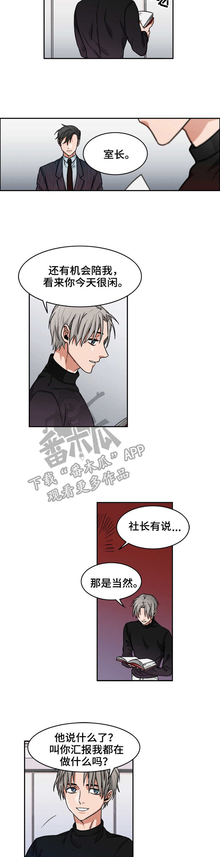 厄运北书堆和箱子位置漫画,第5章：表情2图